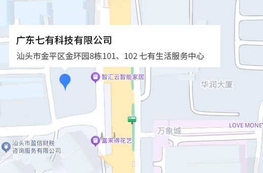 广东七有科技有限公司