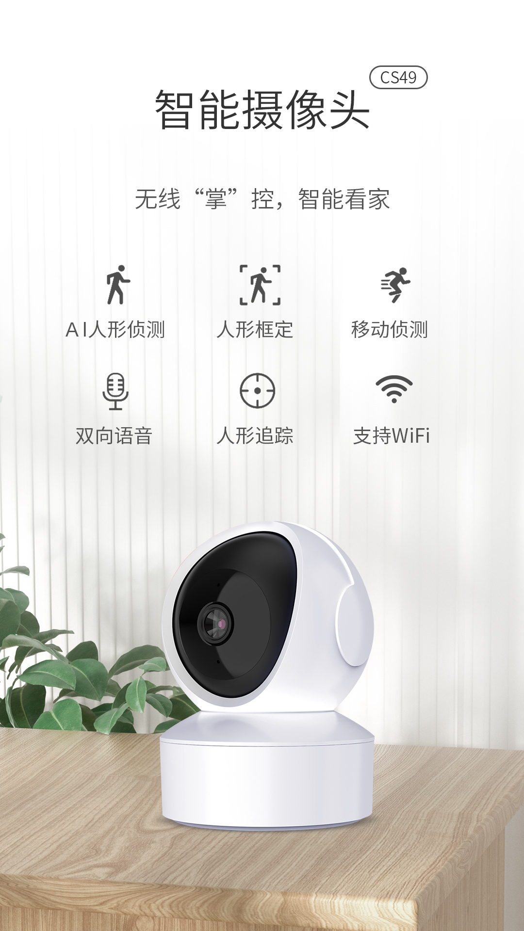 摄像头功能展示1