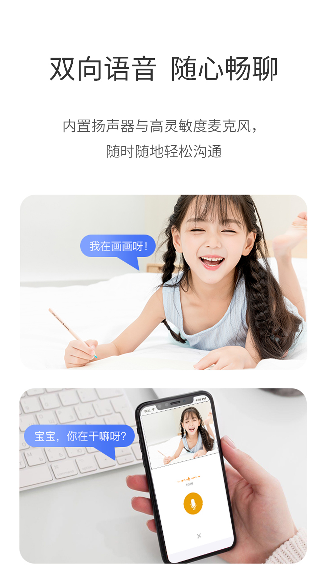 摄像头功能展示5
