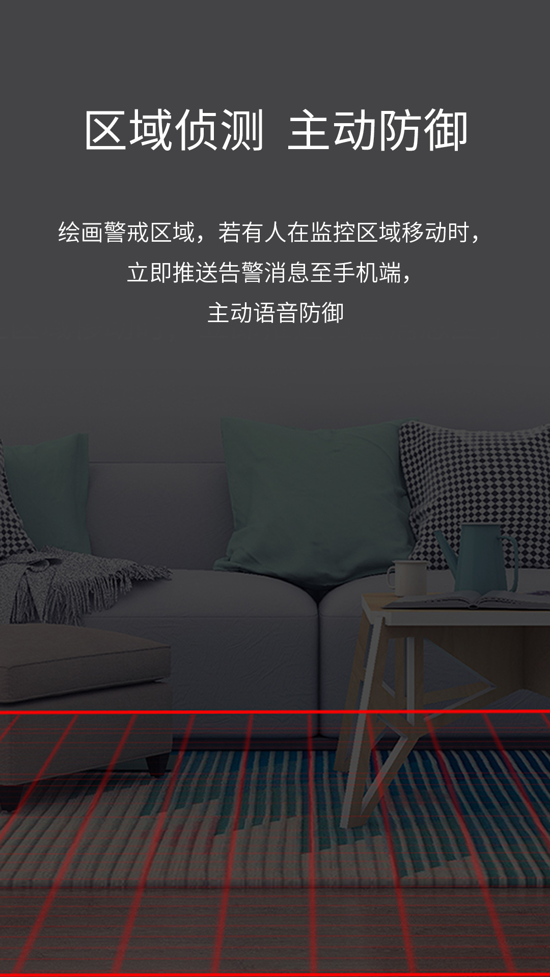 摄像头功能展示7