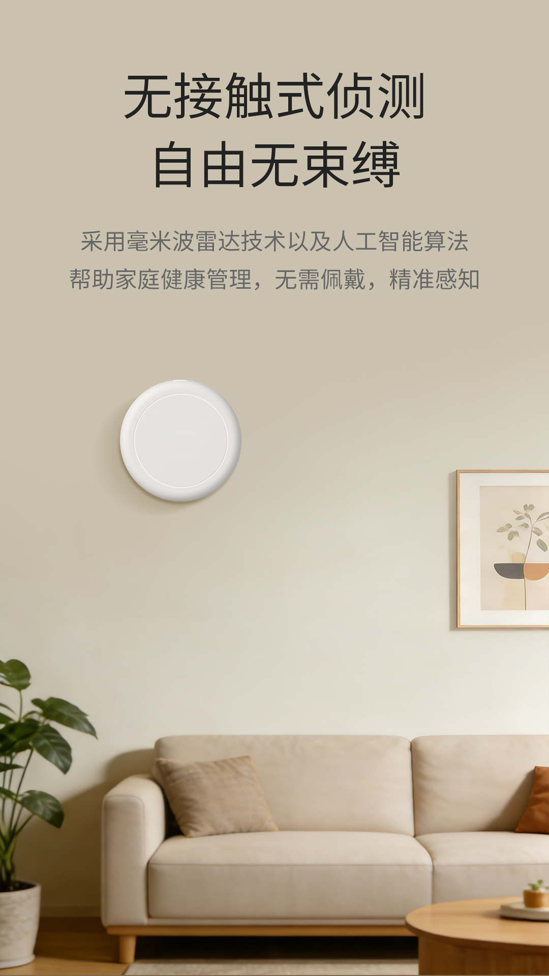 跌倒传感器功能展示2