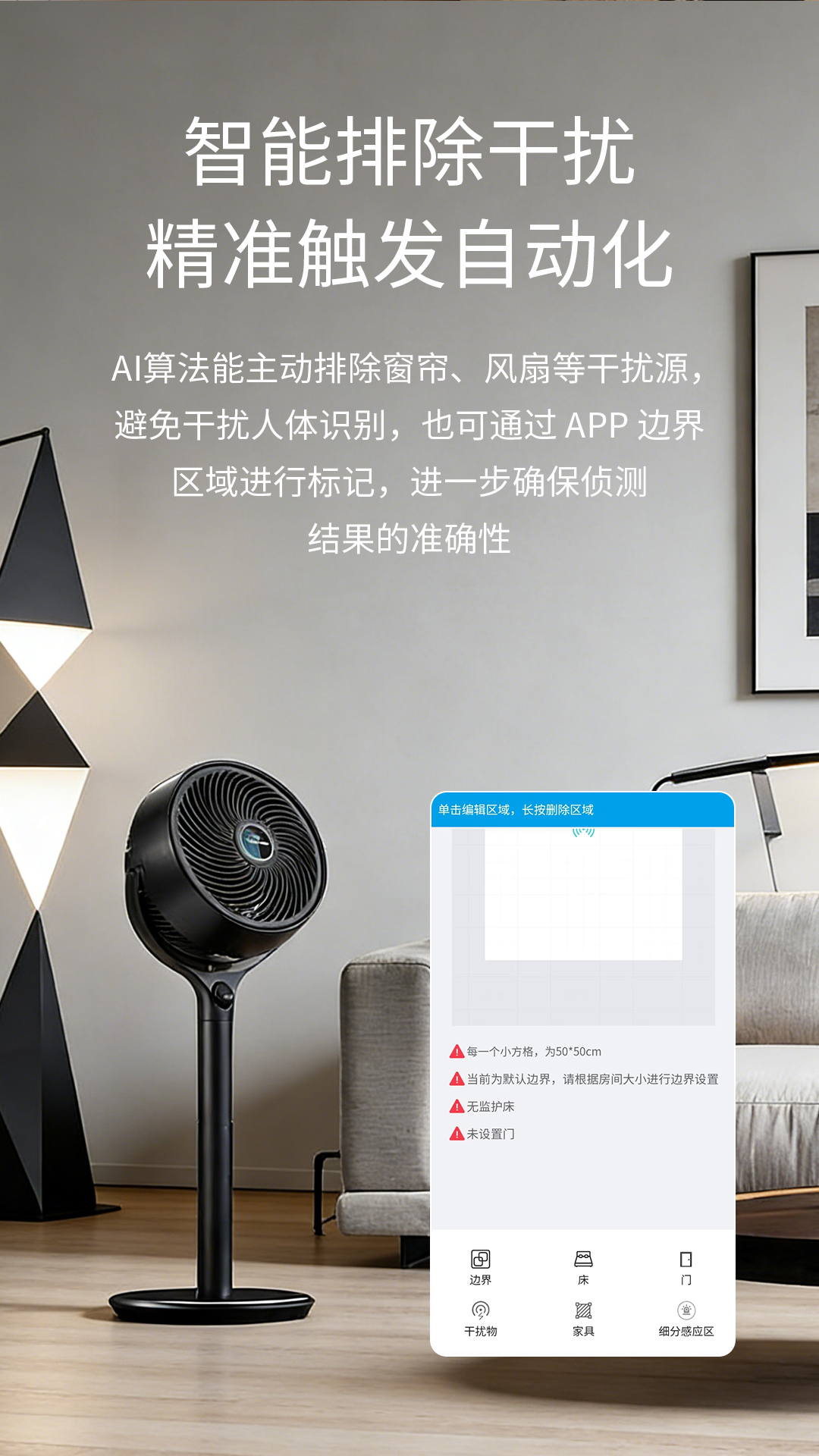 跌倒传感器功能展示9