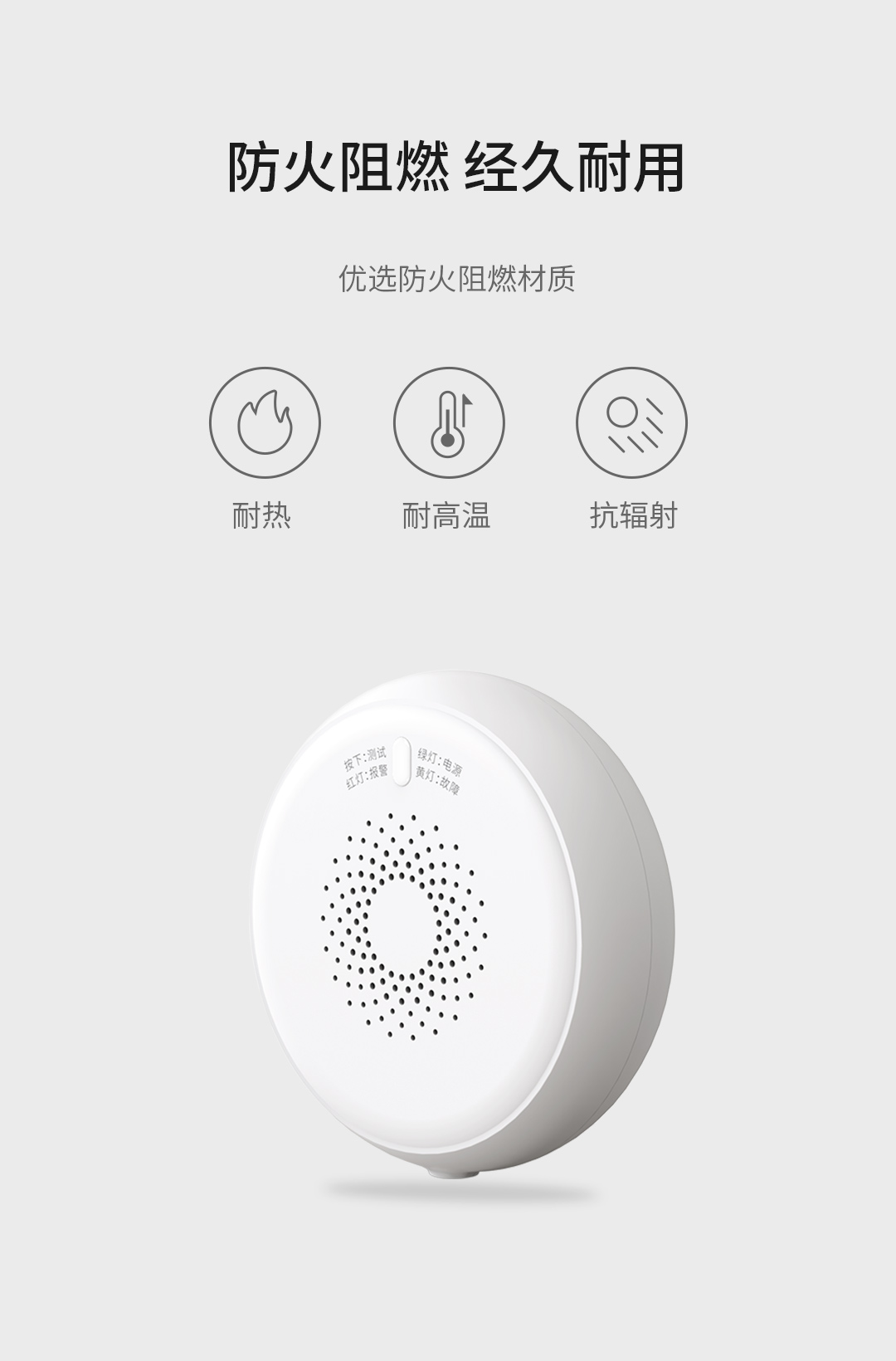 防火阻燃材质