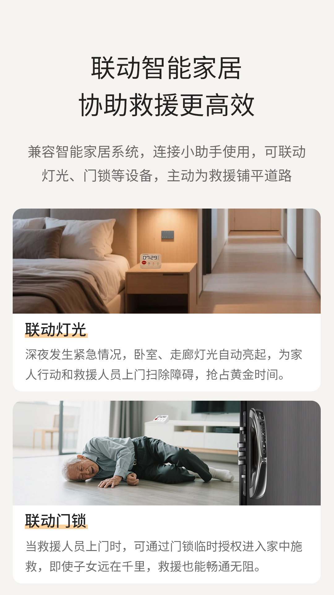 睡眠监测带功能展示7