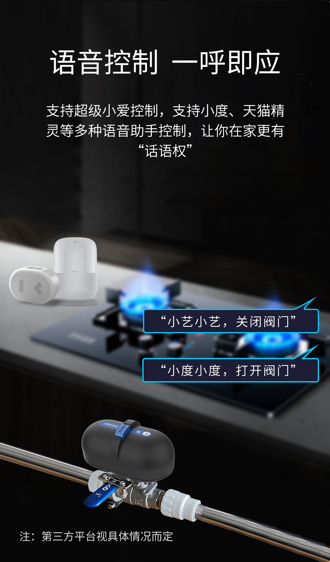 智能机械阀功能展示5
