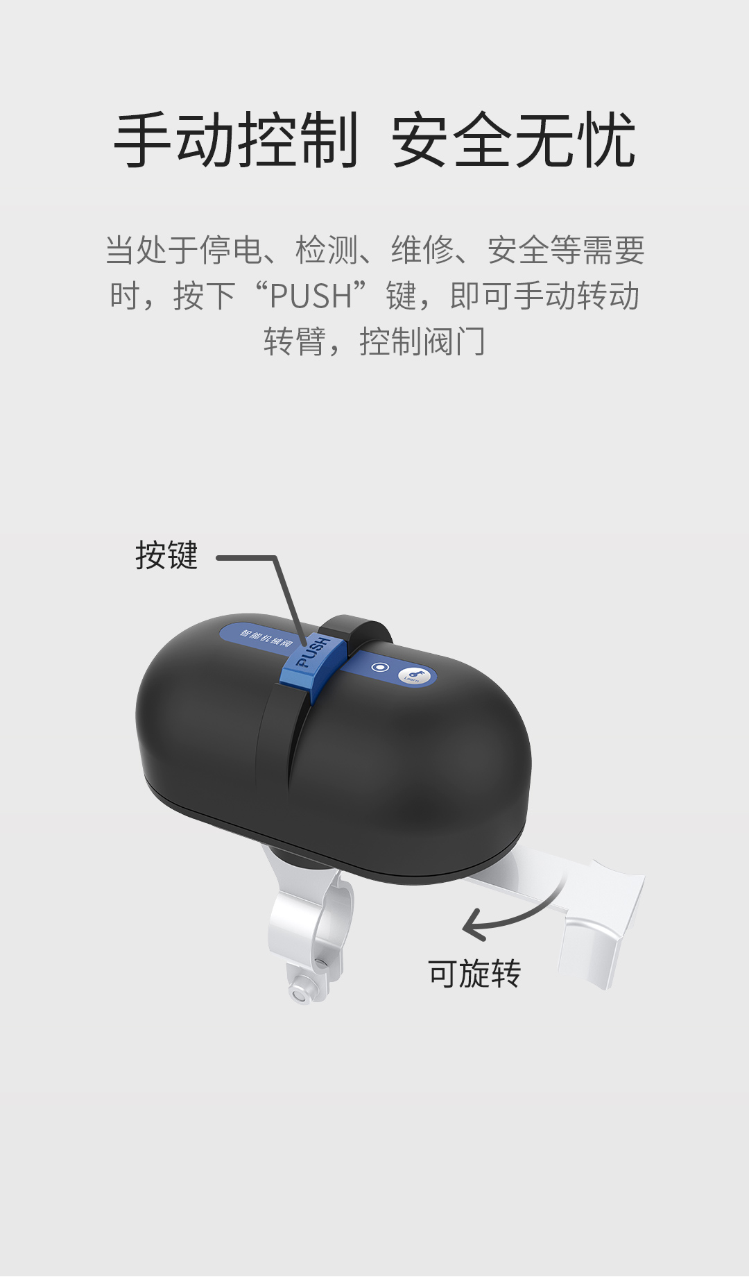 智能机械阀功能展示6
