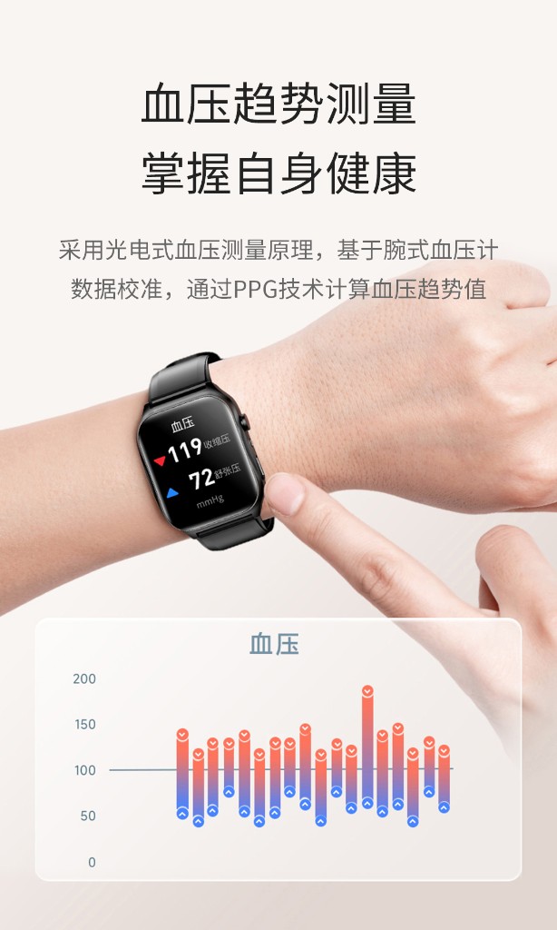 血压趋势测量 掌握自身健康