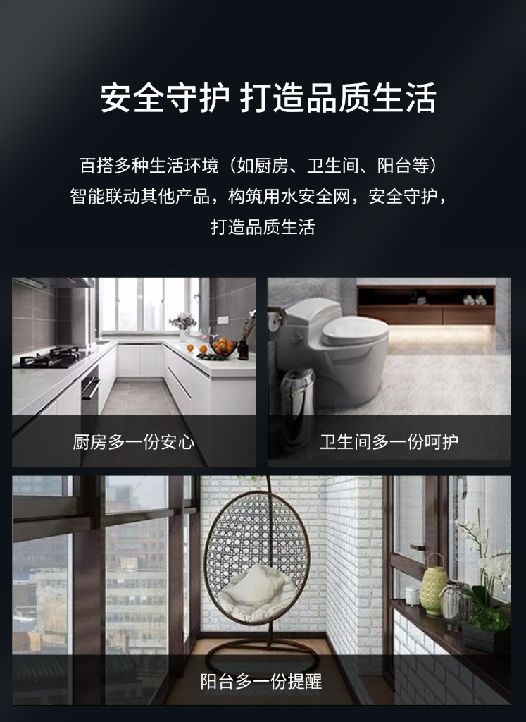 安全守护 打造品质生活