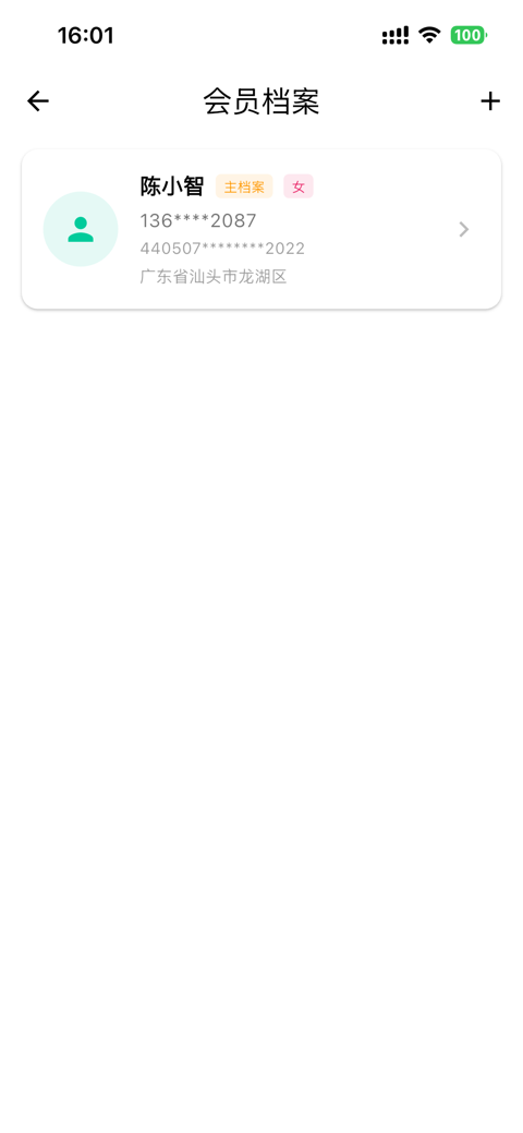 客户端APP界面1