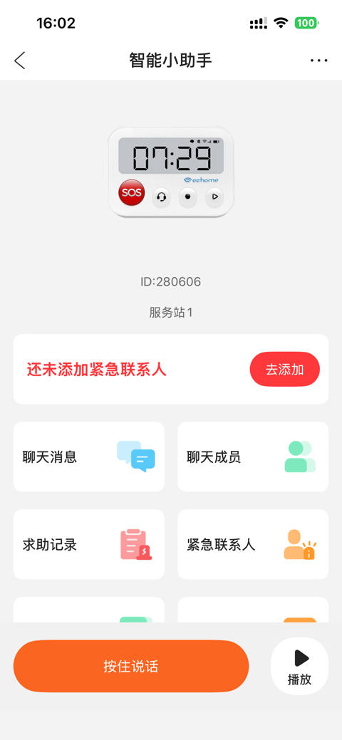 客户端APP界面3