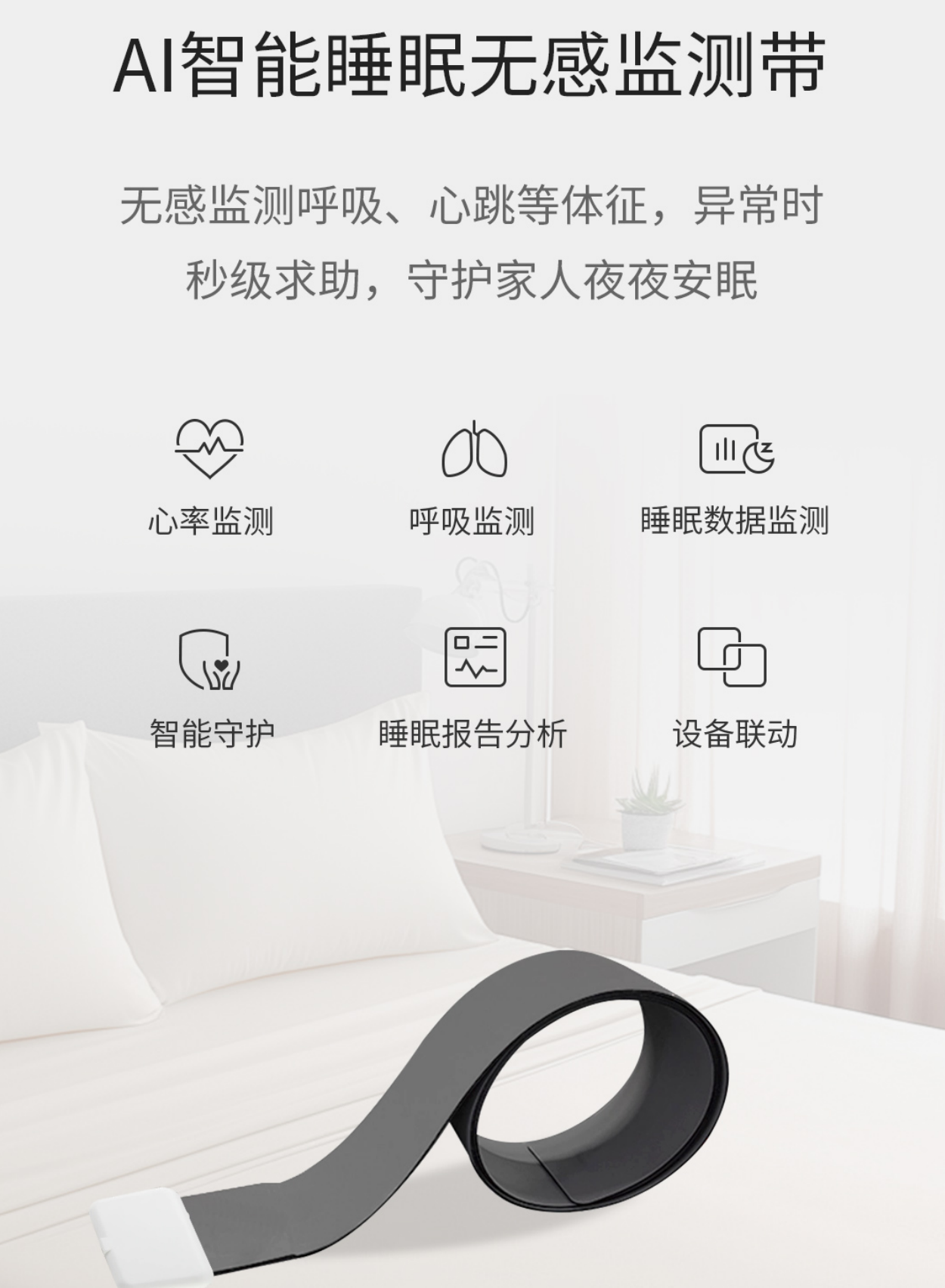 频繁夜醒暗藏健康风险，七有科技睡眠监测给出居家解决方案